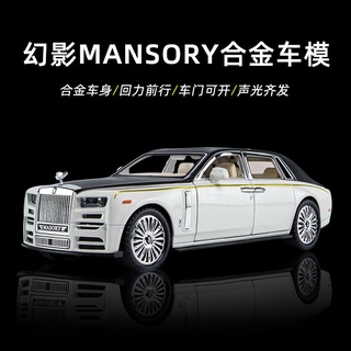 Xinhaodi โมเดลรถยนต์จําลอง Phantom MANSORY 1: 24 ม้วน