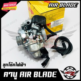 คาบู สำหรับ HONDA AIR BLADE - ฮอนด้า แอร์เบลค งานคุณภาพโรงงานเกรดเอ จูนง่าย จูนนิ่ง ทนทาน **รับประกันสินค้า**