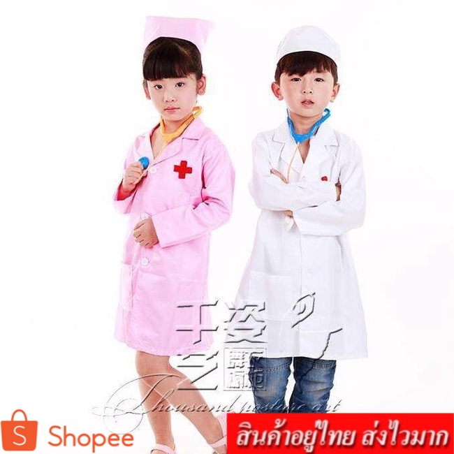 ❤️KIDSZONE❤️  ️ ️ชุดคุณหมอเด็กผู้ชาย ชุดแฟนซีเด็ก   รุ่น 261