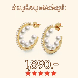 Shependence ต่างหูห่วงมุกคริสตัล ลูน่า(Crystal Full Lunar Pearl Earrings)