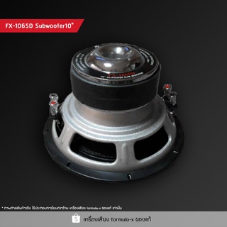 (1ข้าง) FX-1065D Subwoofer10" Formula-x 10 นิ้ว Double voice ซับวูฟเฟอร์ ซับ ฟอร์มูล่า เอ็กซ์