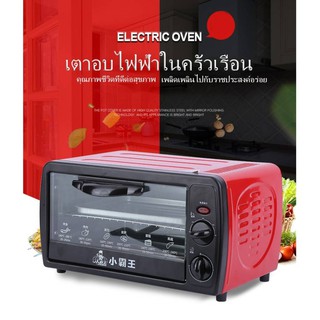 12L เตาอบไฟฟ้า Electric Oven ความร้อนอย่างรวดเร็ว, ความร้อนท่อบนและล่าง ปิดเครื่องอัตโนมัติ กำลังไฟ: 800 (W)