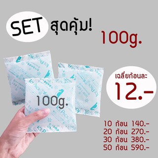 💯Setสุดคุ้ม‼️icepack100g. 10ก้อน 20ก้อน 30ก้อน