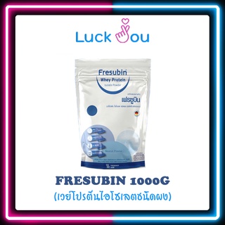 Fresubin Whey Protein Isolate Powder เฟรซูบิน เวย์โปรตีน ไอโซเลต ชนิดผง 1000 กรัม [1 ถุง]