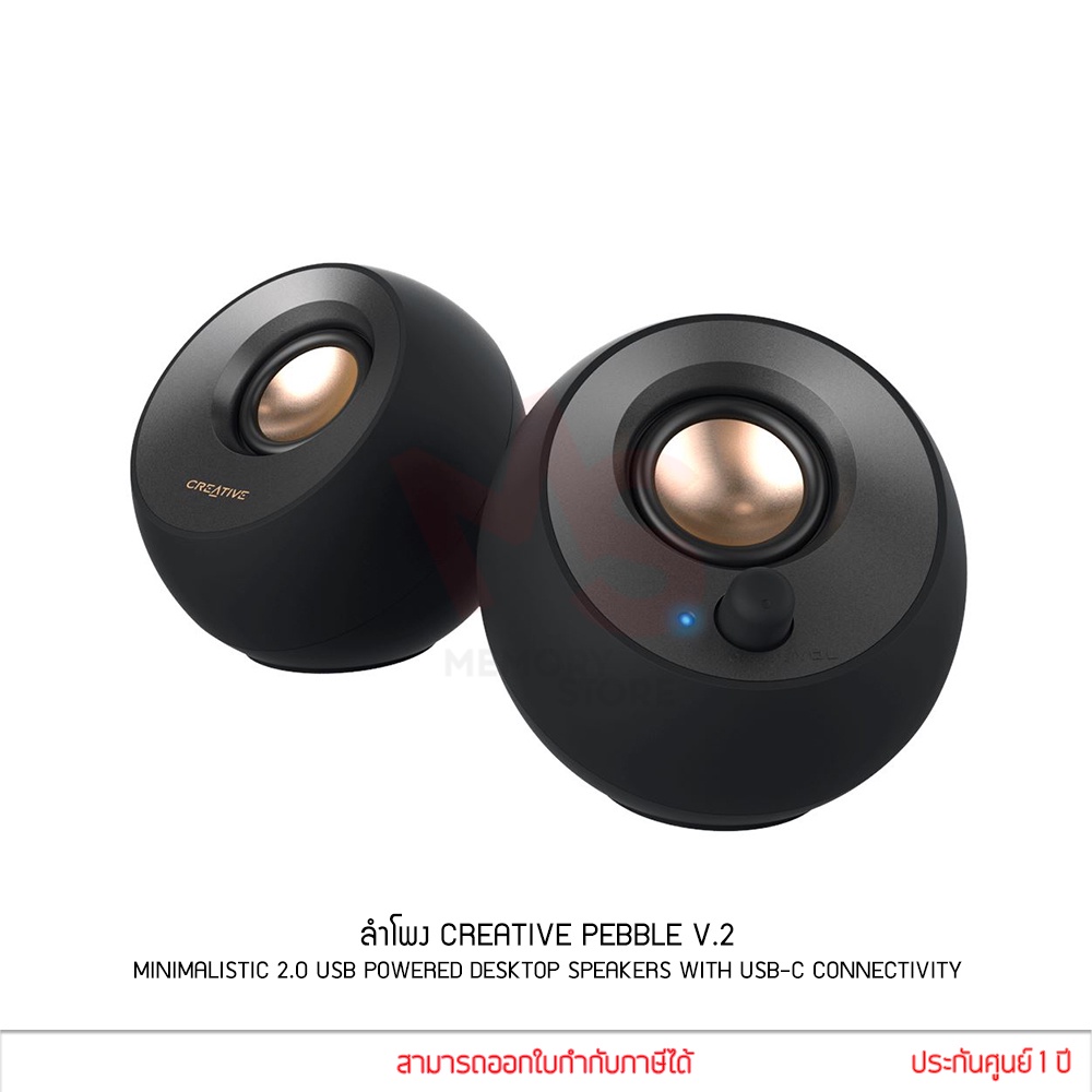 CREATIVE PEBBLE V2 USB TYPE-C ลำโพงคอม Desktop Speakers