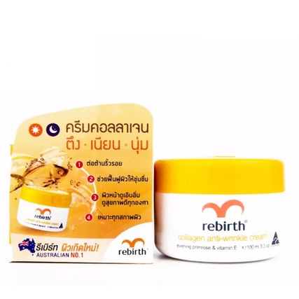 Rebirth Collagen Anti- Wrinkle cream Collagen Anti-Wrinkle cream ( Day & Night ) ครีมรกแกะผสมคอลลาเจ