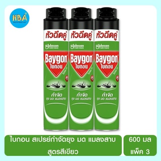 Baygon ไบกอน สเปรย์กำจัดยุง มด แมลงสาบ สีเขียว ขนาด 600 มล. แพ็ค 3 กระป๋อง