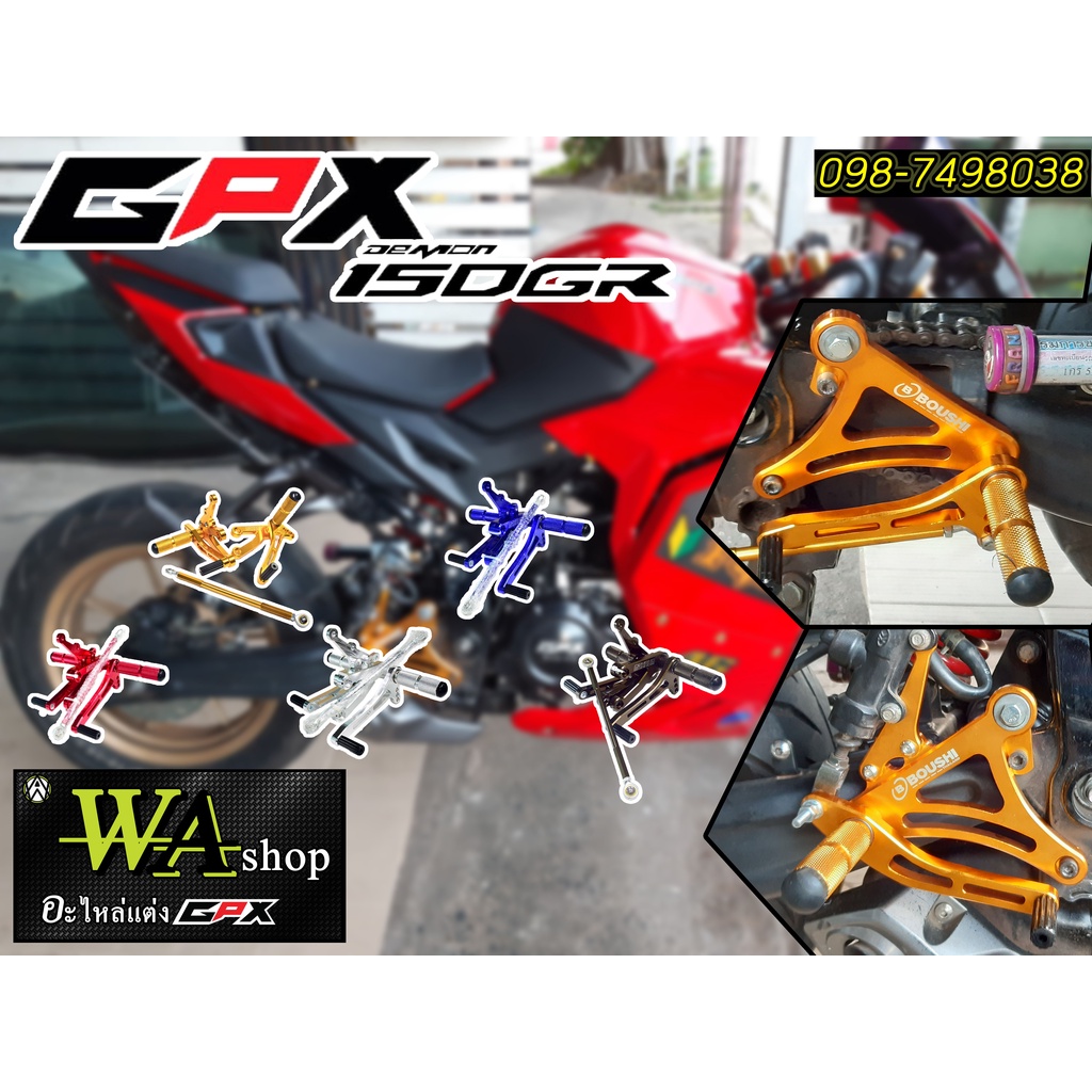 เกียร์โยง GPX Demon 150 GR V.1 งาน DIY