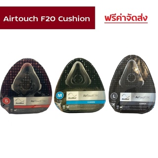 (ของแท้) Airtouch F20 memory foam cushion ResMed