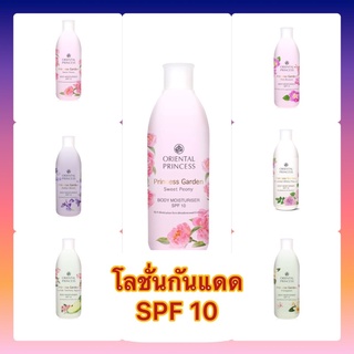 โลชั่นบำรุงผิวกายผสมสารป้องกันแดด SPF10