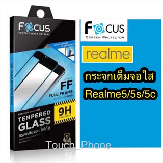 กระจกเต็มจอใส Realme5/5s/5c ยี่ห้อโฟกัส