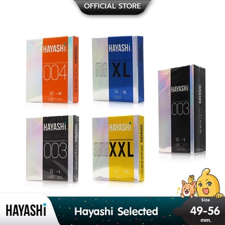 Hayashi ถุงยางอนามัย ฮายาชิ เลือกแบบได้ ขนาด 49 - 56 มม.