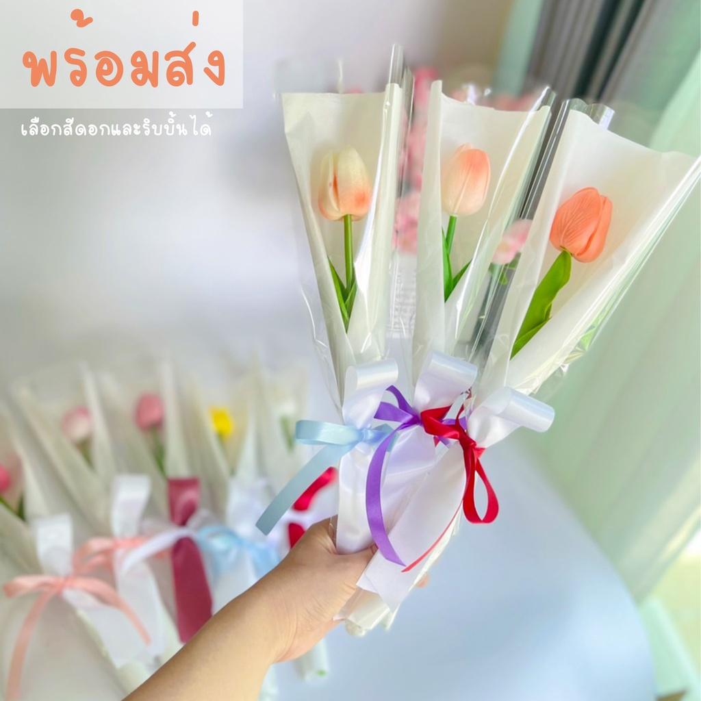 พร้อมส่ง  ช่อดอกทิวลิป ของขวัญให้ได้ทุกโอกาส