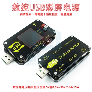 โมดูลพาวเวอร์ซัพพลายแรงดันไฟฟ้า หน้าจอสี CNC USB 5V เป็น 9V12V24V XY-UDP