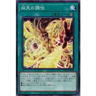 [PHRA-JP059] Dual Avatar Defeating Evil (Common)