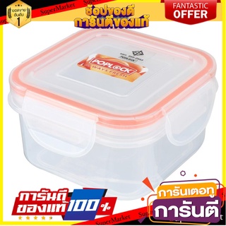 กล่องอาหารเหลี่ยม POP LOCK 9141 0.35 ลิตร สีส้ม ภาชนะใส่อาหาร FOOD CONTAINER POP LOCK 9141 0.35L ORANGE