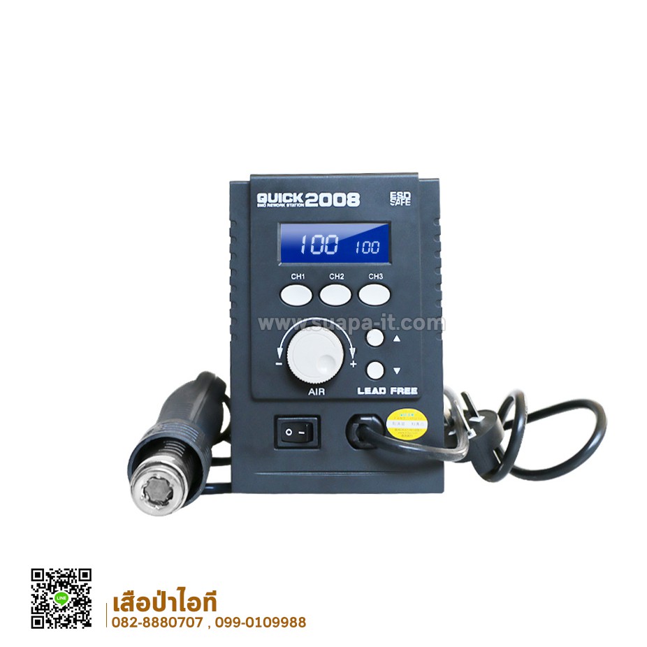 เครื่องเป่าลมร้อน Quick2008