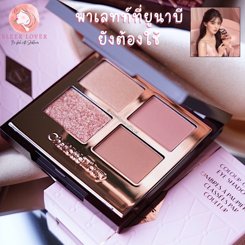 [เหลือ 2,150.- "เก็บโค้ดทักแชท"] พร้อมส่ง&แท้ Charlotte Tilbury Luxury Eyeshadow Pillow Talk