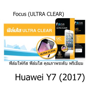 Focus (ULTRA CLEAR) ฟิล์มโฟกัส ฟิล์มใส คุณภาพระดับ พรีเมี่ยม (ของแท้ 100%) สำหรับ Huawei Y7 (2017)