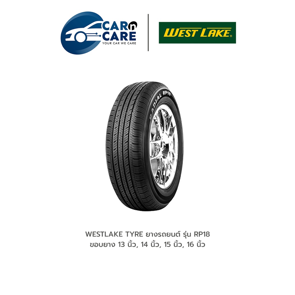 Westlake Tyre ขอบ 13 ขนาด 175/70R13 ยางสำหรับรถเก๋ง รุ่น RP18 มีมอก.บังคับ (ปี 2022) - CARNCARE