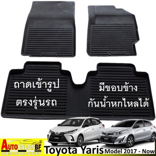 ถาดปูพื้นรถยนต์ Toyota Yaris โฉมปี 2017 - ปัจจุบัน/ โตโยต้า ยาริส sport premium PLAY Limited Edition เพลย์ สปอร์ท สปอร์ต