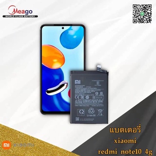 แบตเตอรี่ redmi note10 (4g)