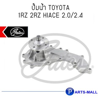 TOYOTA โตโยต้า 1610079455 ปั๊มน้ำ1RZ 2RZ Hiace 2.0/2.4 : GWP ** อะไหล่รถยนต์โตโยต้า