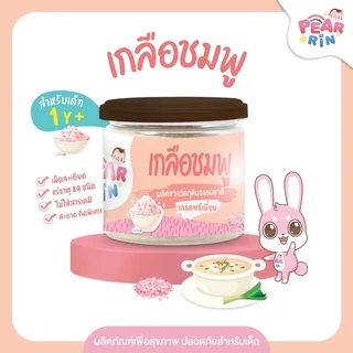 รวมเครื่องปรุงเด็ก PEARRIN 🌿 ไม่ใส่สารกันเสีย ไม่ใส่ผงชูรส ปรุงง่าย แม่มั่นใจอร่อยทุกจาน 🔥ส่งไวมาก🔥