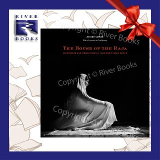 Riverbooks หนังสือประวัติศาสตร์ : The House of the Raja