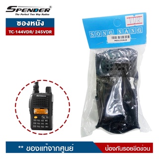 SPENDER ซองหนัง รุ่น  TC-144VDR หรือ TC-245VDR สำหรับวิทยุสื่อสาร ป้องกันรอยขีดข่วน