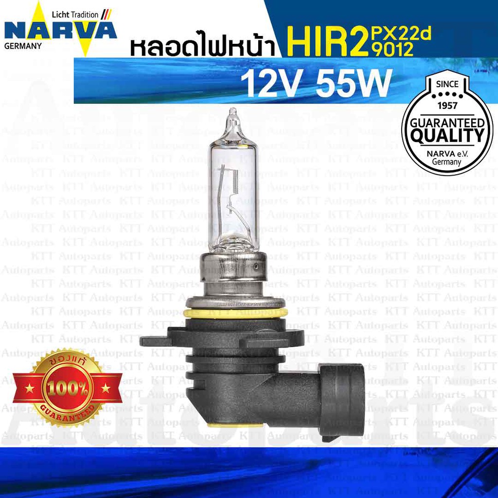 🔅 หลอดไฟหน้า HIR2 Halogen Toyota YARIS VIOS ALTIS CHR COROLLA-CROSS [NARVA] หลอดฮาโลเจน 9012 ยาริส ว