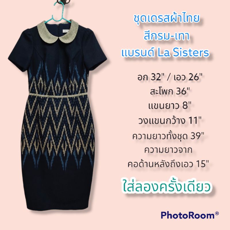 เดรสผ้าไทย La Sisters