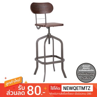 เก้าอี้บาร์สตูล เฟอร์อินเทรน Premium Bar Stool Model : ST11 Brown