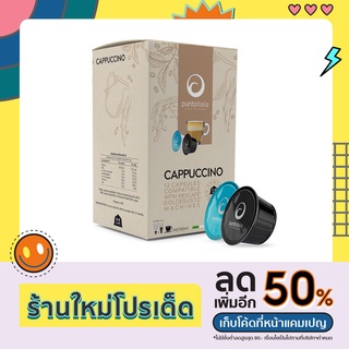 Punto Italia Espresso Coffee กาแฟแคปซูล CAPPUCCINO สำหรับ DOLCE GUSTO® Compatible Coffee Capsule (12 แคปซูล)