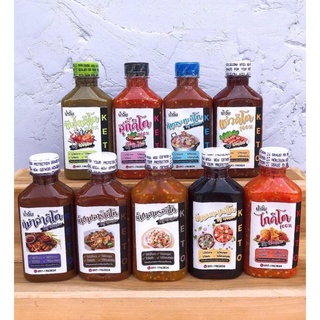 KETO น้ำจิ้มคีโต 9 ชนิดขนาด 220 ml น้ำจิ้มสุกี้ หมูกระทะ แจ่ว น้ำดอง น้ำยำปลาร้า น้ำยำสามรส ซีฟู้ด ไก่ หม่าล่า