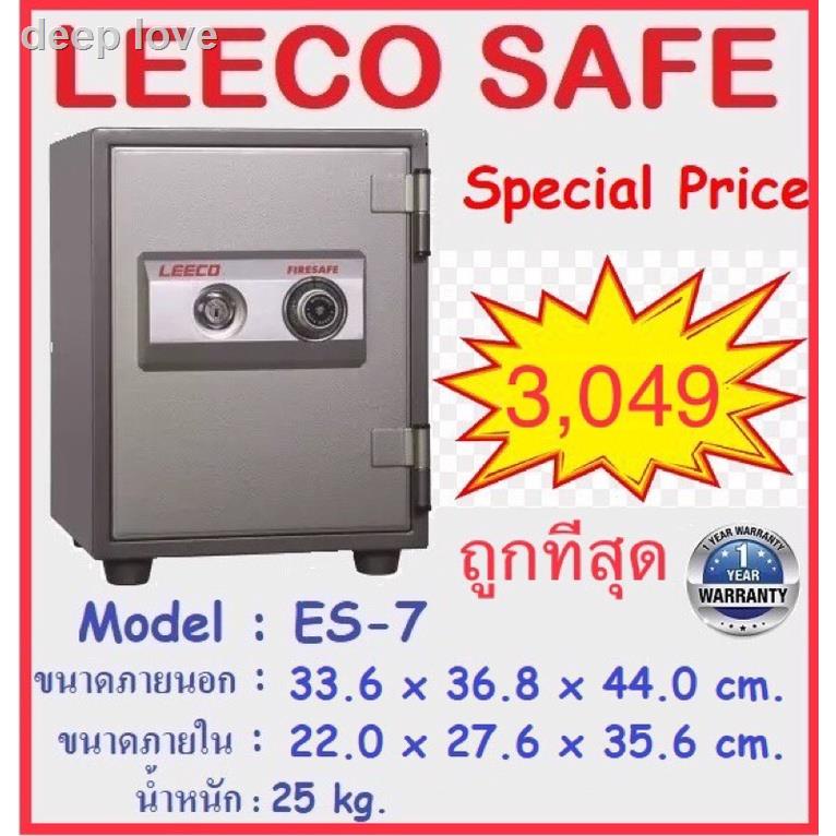 ❐▬▼🔥ถูกที่สุด🔥ตู้เซฟ ลีโก้ ยี่ห้อ Leeco safe รุ่น ES-7 นน 25กก. ES7 ขนาด 33.6X36.8X44cm. รับประกัน1ปี กันไฟราคาต่ำสุด