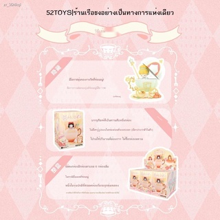 ■[52TOYS] ดิสนีย์ ปริ๊นเซ D-baby ซีรีส์ ถ้วยน้ำชา ที่รัก กล่องตาบอด tide play รูป เครื่องประดับต่อพ่วง