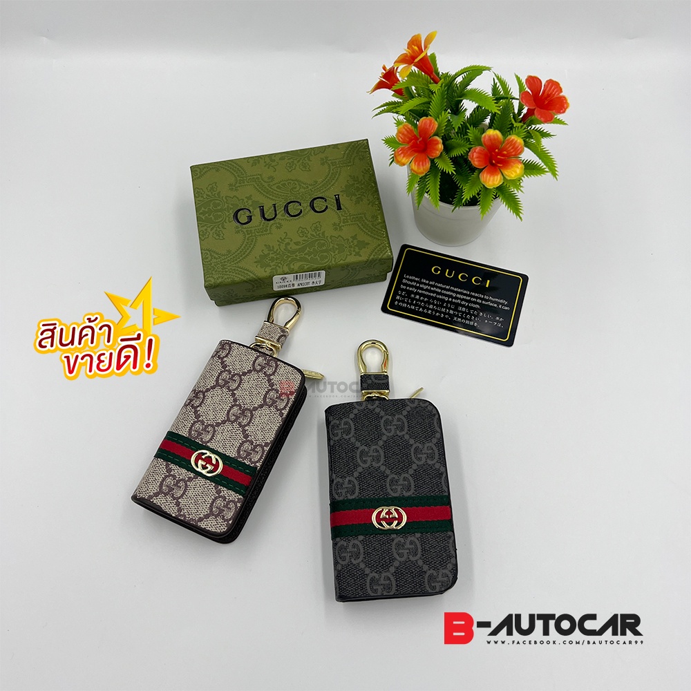 พวงกุญแจรถยนต์ ซองใส่กุญแจรีโมทรถยนต์ #1009GG (ขนาด10*7cm)