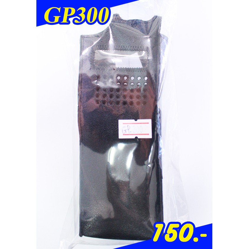 ซองหนังวิทยุสื่อสาร MOTOROLA GP300