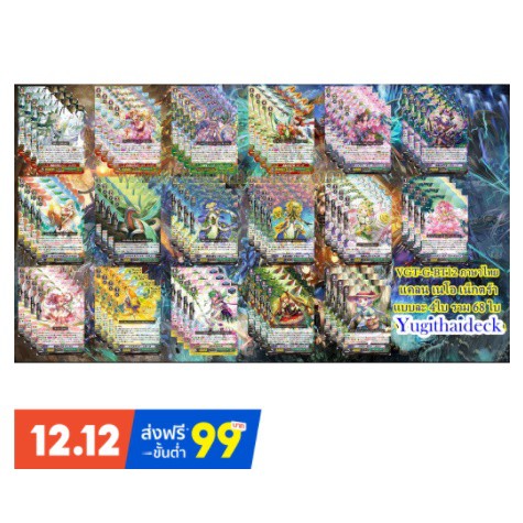 เปิดพรี เนโอเน็กตร้าชุด12อย่างละ4ใบ