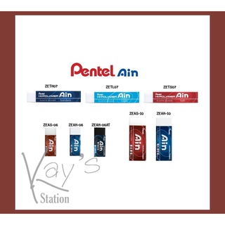 Pentel ยางลบ ลบสะอาด ไม่เป็นขุย  Hi-polymer AIN,SOFT,LIGHT