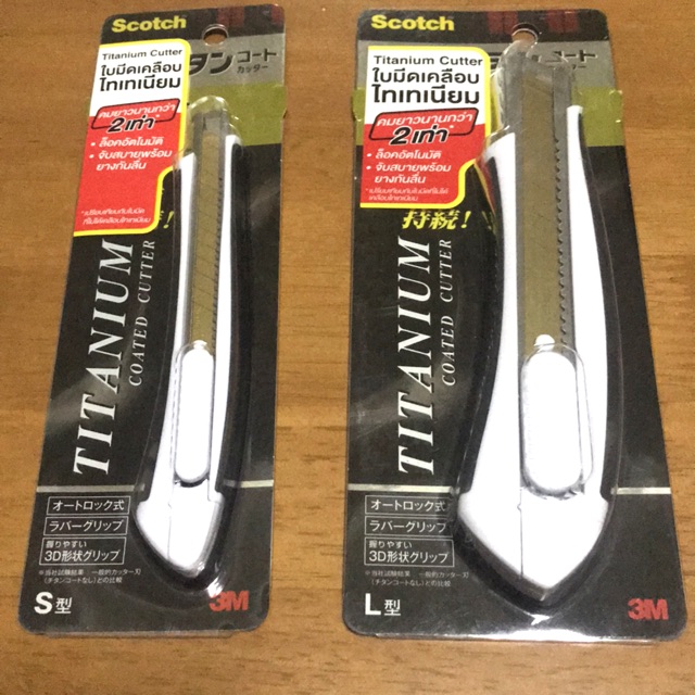 SCOTCH 3M Titanium Coated Cutter คัตเตอร์ ใบมีดไทเทเนียม ล็อคอัตโนมัติ ยางจับกันลื่น