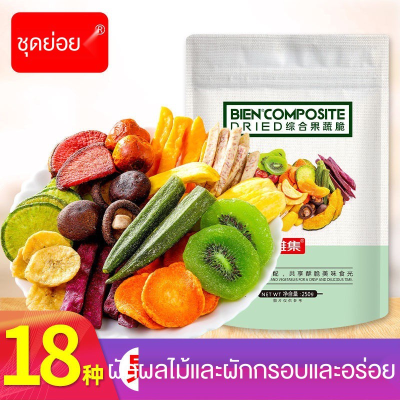 ┅▣♛Yaji Vitality Simple Meal Crispy ขนมขบเคี้ยวผลไม้และผักรวม Okra Crispy Shiitake Mushroom 250g อาห
