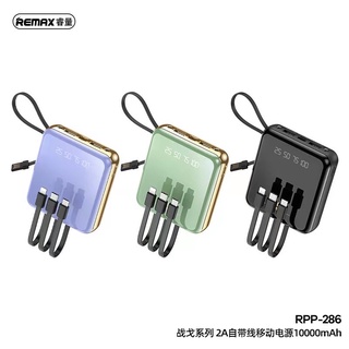 REMAX   แบตเตอรี่สำรองรุ่น RPP-286 ความจุแบตเตอรี่ 10000 mAh ชาร์จเร็ว จอแสดงดิจิตอล LED/ไฟฉาย มาพร้อมสายชาร์จ