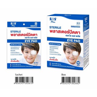 SOS Plus พลาสเตอร์ปิดตา 10 ซอง 1กล่อง สำหรับเด็กขนาดเล็ก