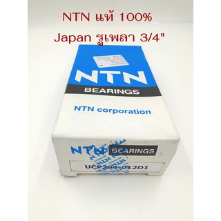 NTN ลูกปืนอุตสาหกรรม UCP204-012D1 Made in Japan รูเพลา 3/4" (ลูกปืนตุ๊กตา)