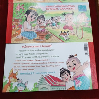 แพ็คพิเศษ สมุดตราไปรษณียากรพิเศษกรุงเทพฯ 2000Special Booklet BANKOK 2000 หายาก