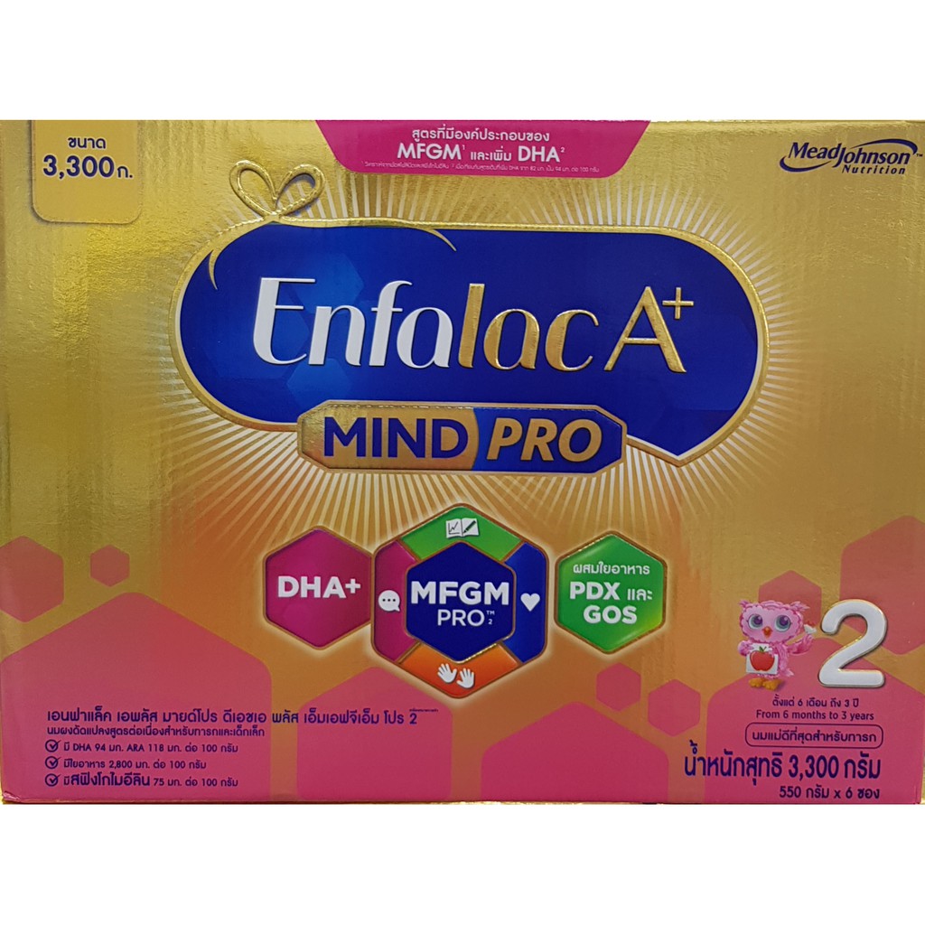 นมผง Enfalac A+2 เอนฟาแลค เอพลัส สูตร 2 ขนาด 3300g. คุ้มค่ามาก