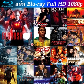 Bluray Bloodshot 2020 จักรกลเลือดดุ หนังบลูเรย์ น่าดู แผ่น blu-ray บุเร มีเก็บปลายทาง