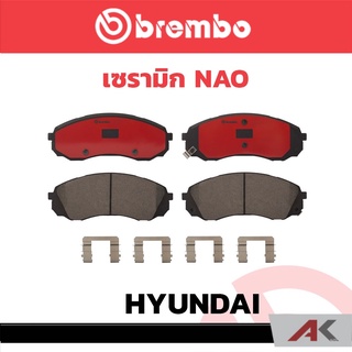 ผ้าเบรกหน้า Brembo เซรามิค Hyundai H1 2.5CRDi ปี 2008, KIA Carnival 2.2CRDi รหัสสินค้า P30 041C ผ้าเบรคเบรมโบ้